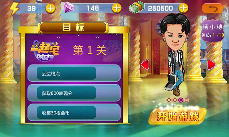 室友一起宅内购破解版下载,室友一起宅,动作游戏,跑酷游戏