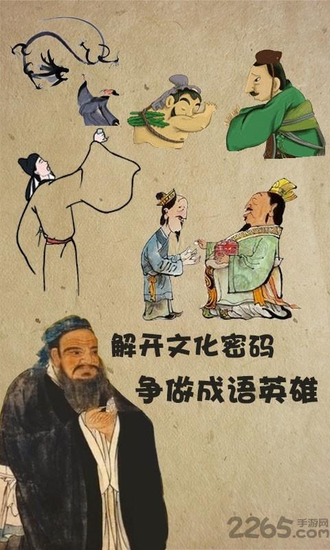 成语玩命猜2手机版下载,成语玩命猜,谜语游戏,休闲游戏,益智游戏