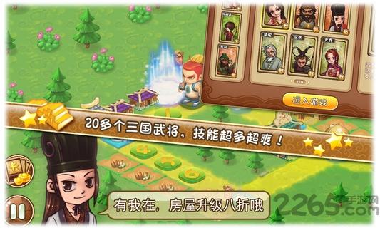 三国大富翁3内购破解版(暂未上线),三国大富翁,休闲游戏,养成游戏,棋牌游戏