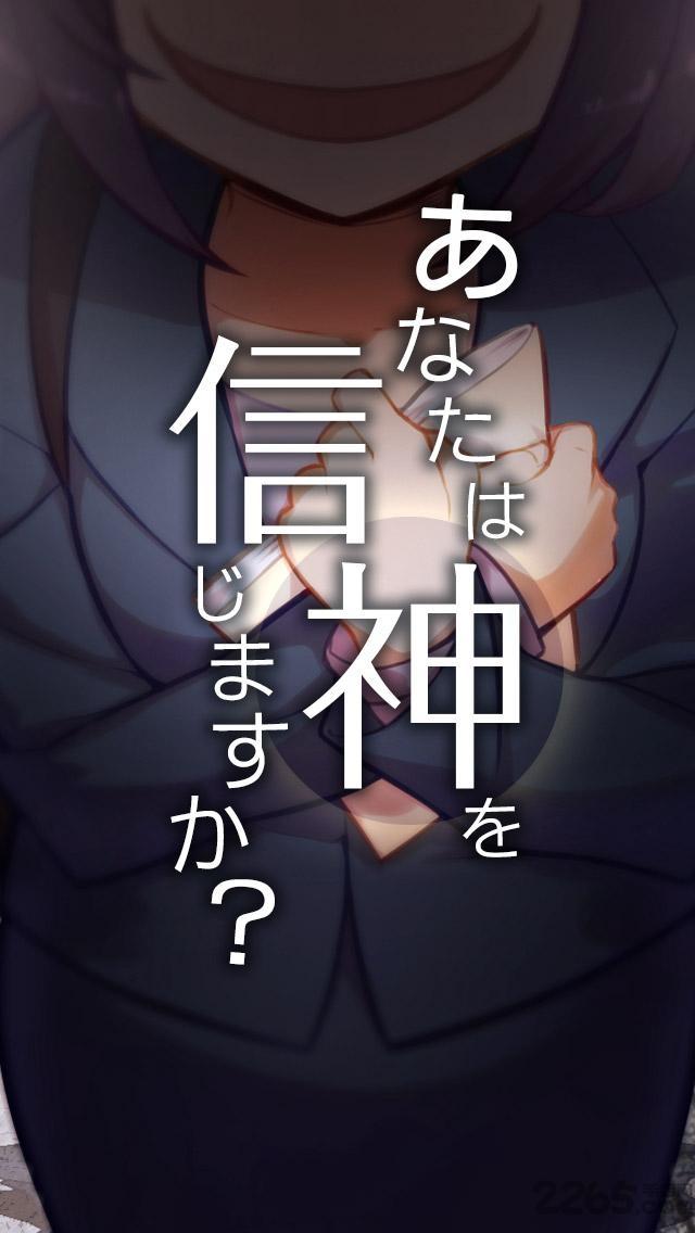 你相信神吗汉化破解版下载,你相信神吗,文字游戏,日系游戏,解谜游戏