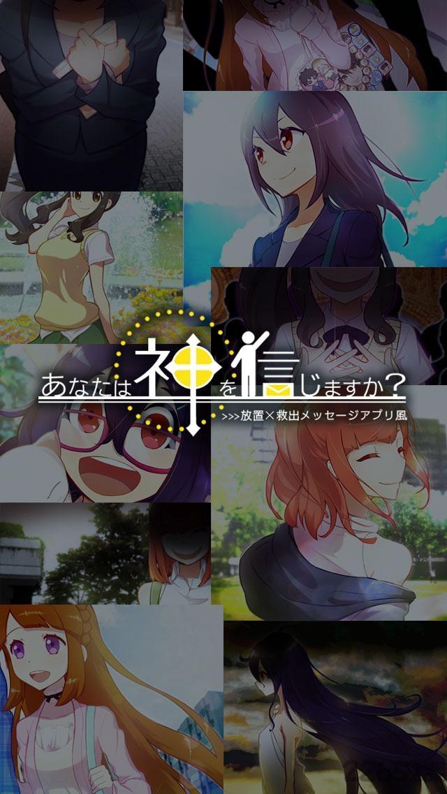你相信神吗汉化破解版下载,你相信神吗,文字游戏,日系游戏,解谜游戏