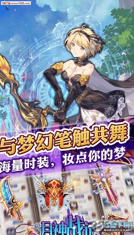 月神战纪手游下载,月神战纪,rpg手游,二次元手游