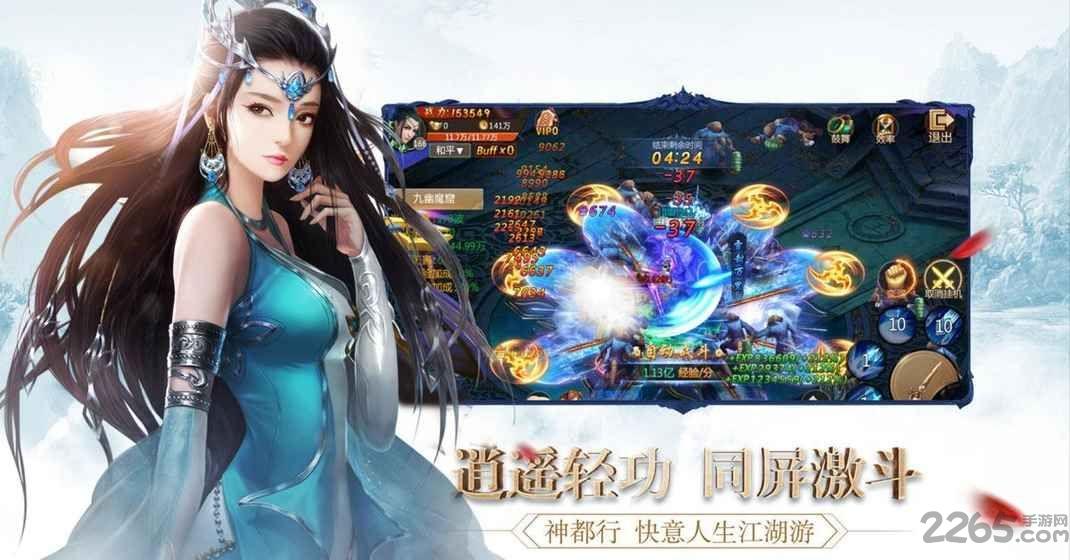 混元劫手游百度版下载,混元劫,修仙手游,战斗手游,百度游戏