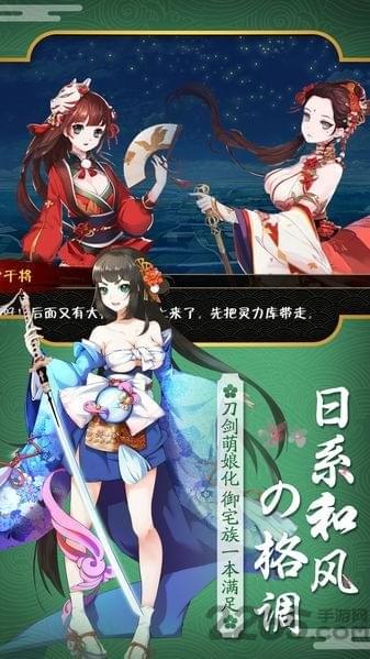 刀剑萌娘最新版下载,刀剑萌娘,二次元手游,萌娘手游