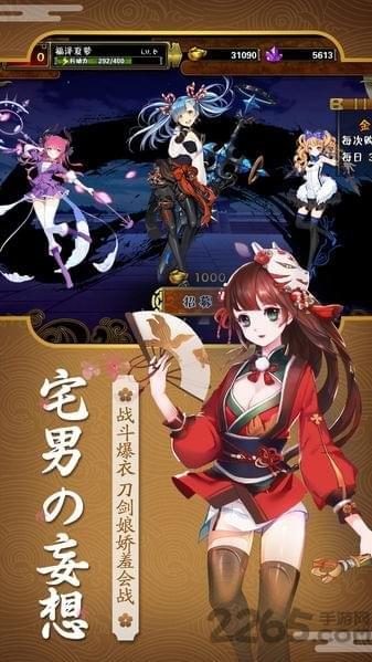 刀剑萌娘最新版下载,刀剑萌娘,二次元手游,萌娘手游