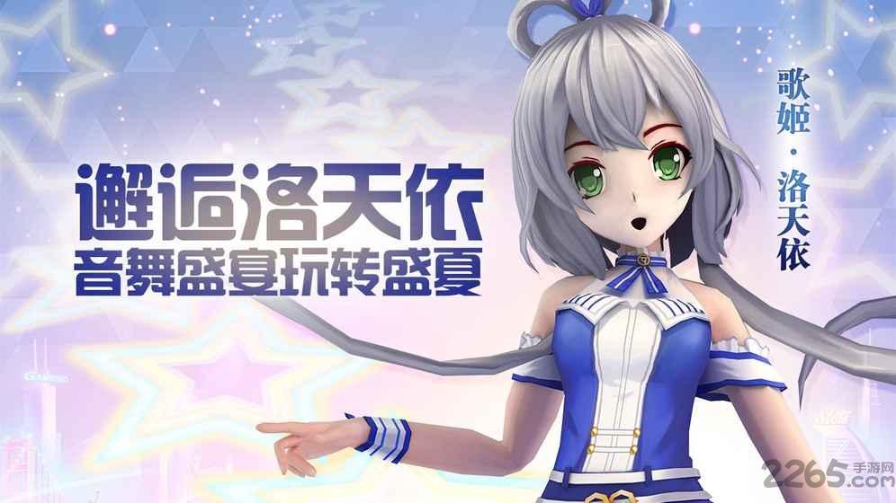 360梦幻恋舞游戏下载,梦幻恋舞,舞蹈手游,360游戏