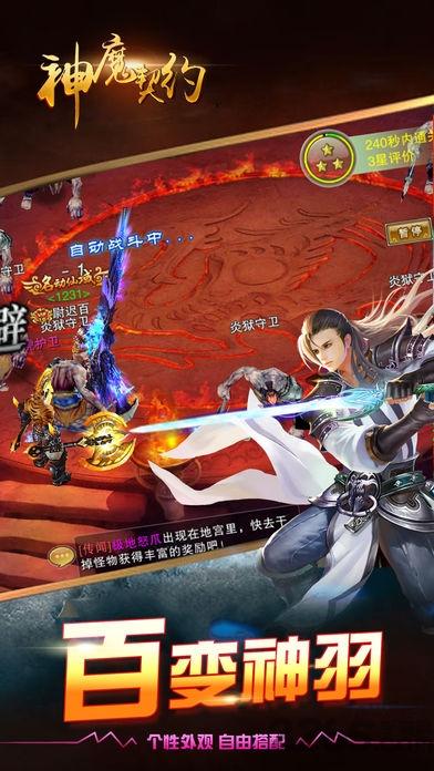 神魔契约手机版(暂未上线),神魔契约,魔幻手游,剑侠手游