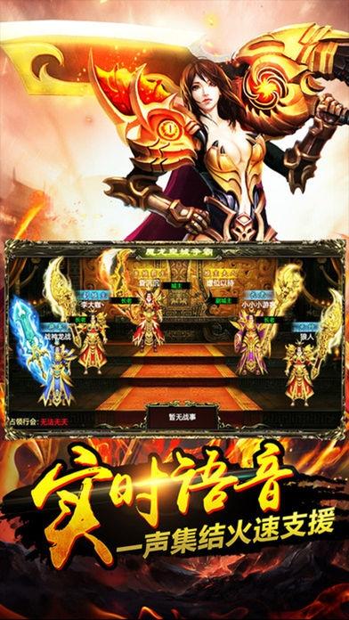 烈炎主宰手游官方版(暂未上线),烈炎主宰,传奇手游,热血手游