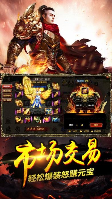 烈炎主宰手游官方版(暂未上线),烈炎主宰,传奇手游,热血手游