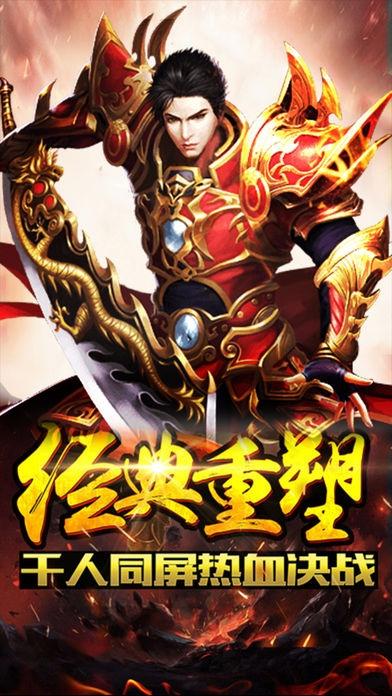 烈炎主宰手游官方版(暂未上线),烈炎主宰,传奇手游,热血手游