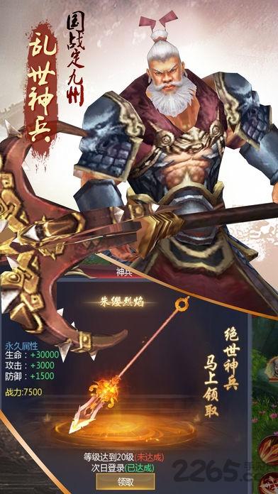 三国战纪无双手机版(暂未上线),三国战纪无双,三国手游,卡牌手游,挂机手游