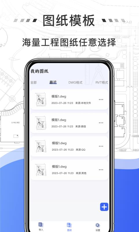 免费cad看图软件下载,免费cad看图,cadapp,看图app