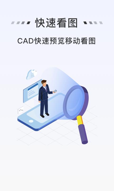 免费cad看图软件下载,免费cad看图,cadapp,看图app