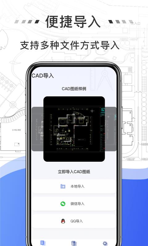 免费cad看图软件下载,免费cad看图,cadapp,看图app