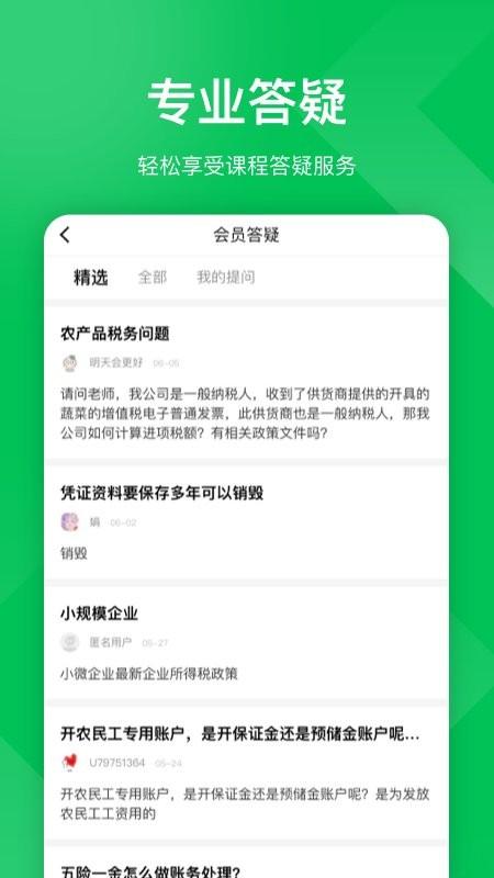柠檬云课堂app下载,柠檬云课堂,题库app,学习app