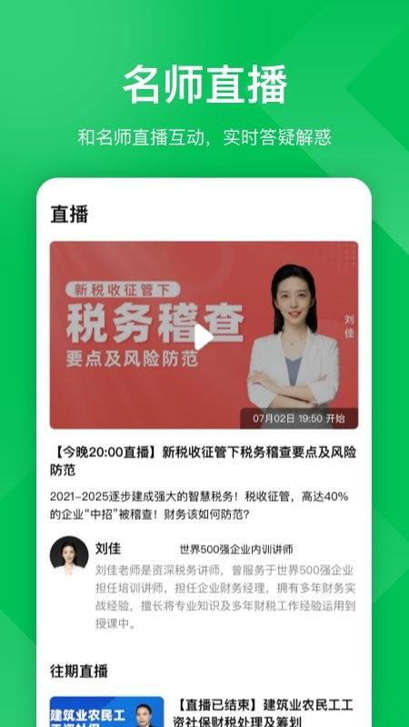 柠檬云课堂app下载,柠檬云课堂,题库app,学习app