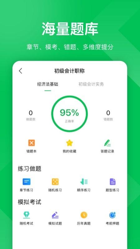 柠檬云课堂app下载,柠檬云课堂,题库app,学习app