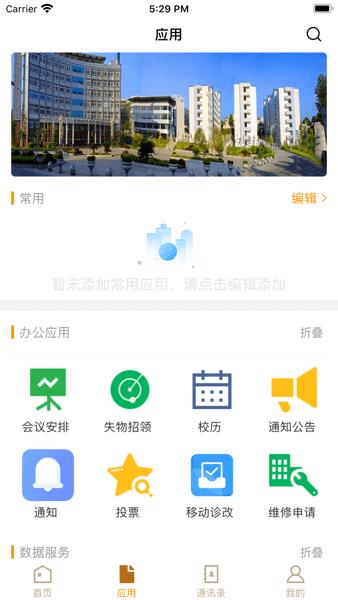 恩施职业技术学院官方版下载,大学app,恩施app,恩施职业技术学院