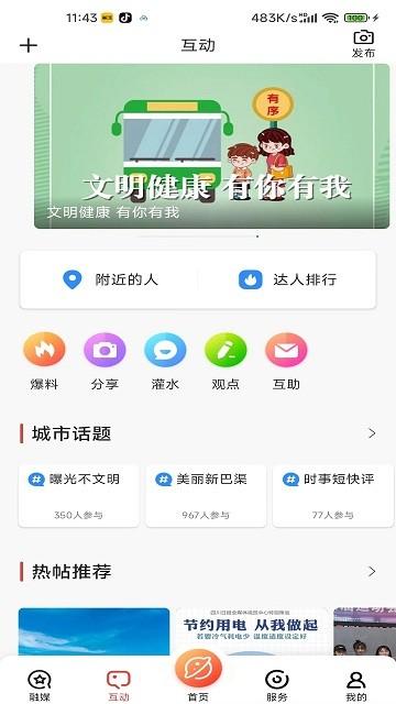 传文达艺网官方版下载,传文达艺,文学app,艺术app