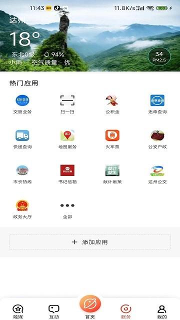 传文达艺网官方版下载,传文达艺,文学app,艺术app