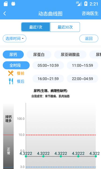 杭州德译医疗科技app下载,德译医疗科技,医疗app
