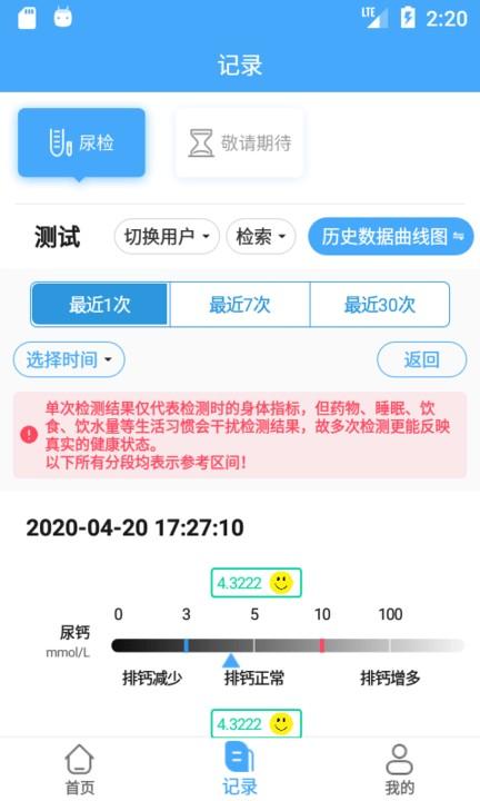 杭州德译医疗科技app下载,德译医疗科技,医疗app