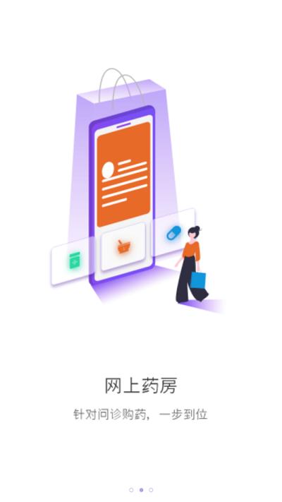 9号云诊app官方版下载,9号云诊,看病app,线上门诊app