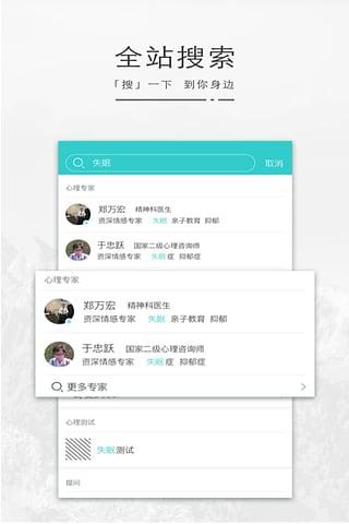 心猫心理软件下载,心猫,心理app,健康app