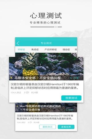 心猫心理软件下载,心猫,心理app,健康app
