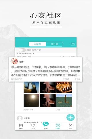 心猫心理软件下载,心猫,心理app,健康app