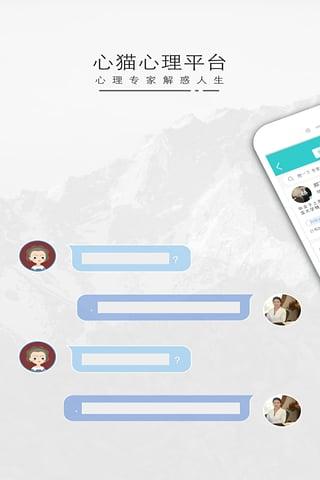 心猫心理软件下载,心猫,心理app,健康app