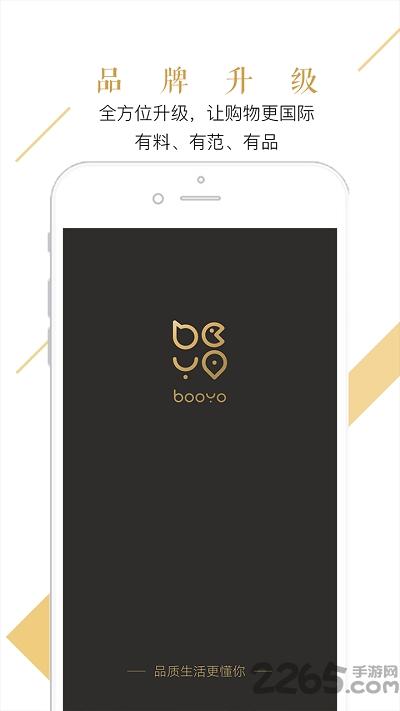 booyo优选官方版下载,booyo去玩去生活,生活app