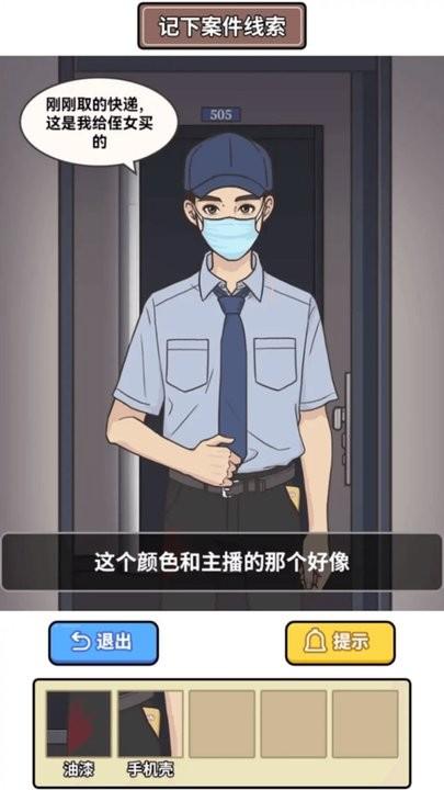 凌晨惊魂夜游戏最新版下载,凌晨惊魂夜,解谜游戏
