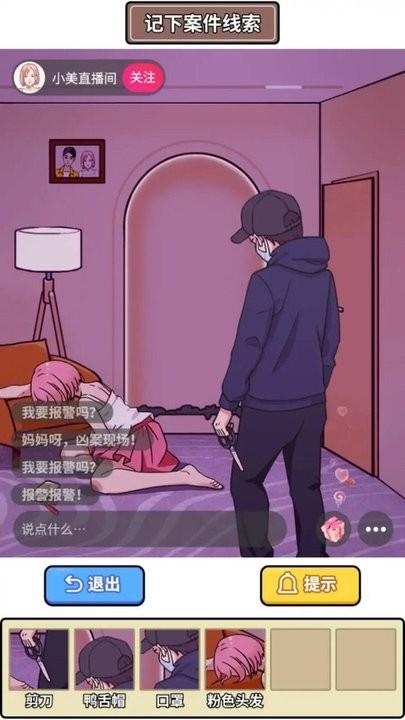 凌晨惊魂夜游戏最新版下载,凌晨惊魂夜,解谜游戏