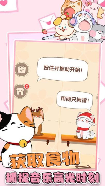 猫咪音乐双重奏最新版下载,猫咪音乐双重奏,节奏游戏