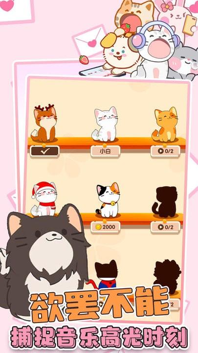 猫咪音乐双重奏最新版下载,猫咪音乐双重奏,节奏游戏