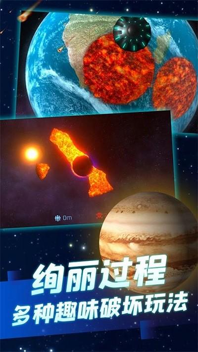 星球摧毁计划游戏下载,星球摧毁计划,模拟游戏,摧毁游戏