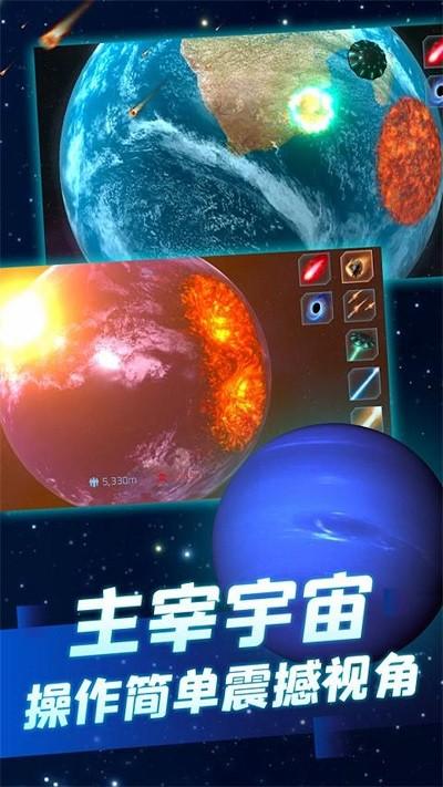 星球摧毁计划游戏下载,星球摧毁计划,模拟游戏,摧毁游戏