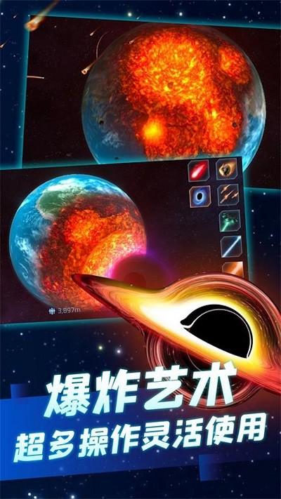 星球摧毁计划游戏下载,星球摧毁计划,模拟游戏,摧毁游戏