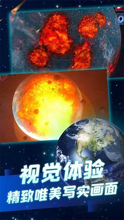 星球摧毁计划游戏下载,星球摧毁计划,模拟游戏,摧毁游戏