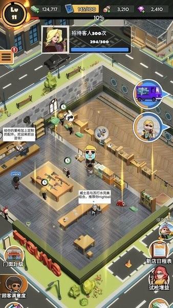 大哥开枪店游戏下载,射击游戏,模拟游戏,大哥开枪店