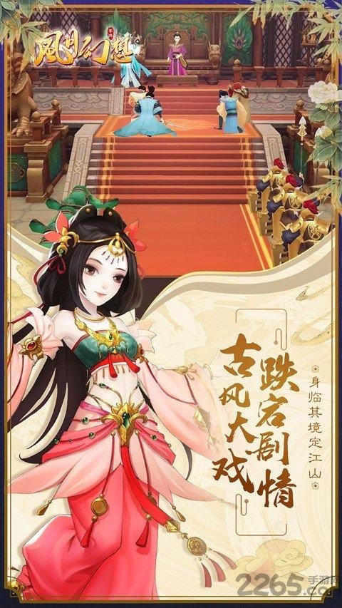 风月幻想破解版下载,风月幻想,q版手游,回合手游