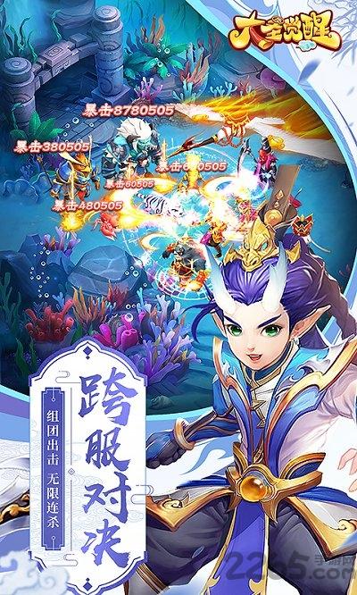 大圣觉醒qq登录版下载,大圣觉醒,西游手游,pk手游,腾讯手游