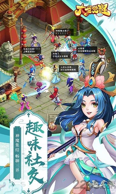 大圣觉醒qq登录版下载,大圣觉醒,西游手游,pk手游,腾讯手游