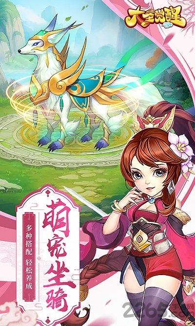 大圣觉醒qq登录版下载,大圣觉醒,西游手游,pk手游,腾讯手游