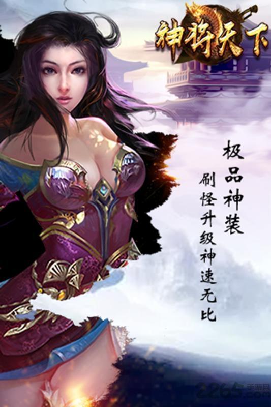 神将天下内购破解版下载,神将天下,仙侠游戏