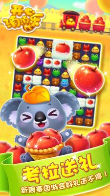 开心消消乐米聊版下载,开心消消乐,益智手游,休闲手游