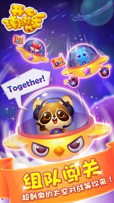 开心消消乐米聊版下载,开心消消乐,益智手游,休闲手游