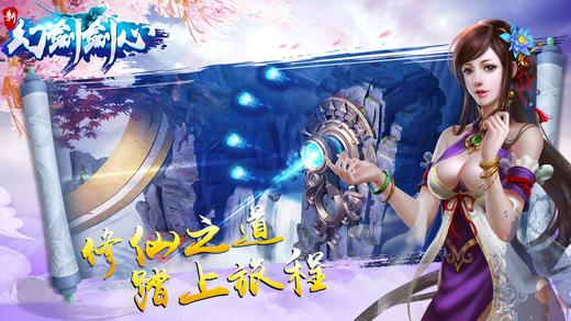 新幻剑剑心官网手游下载,新幻剑剑心,角色扮演,仙侠手游