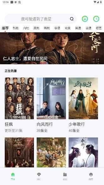 2024热剧猫免费追剧app下载,热剧猫,追剧app